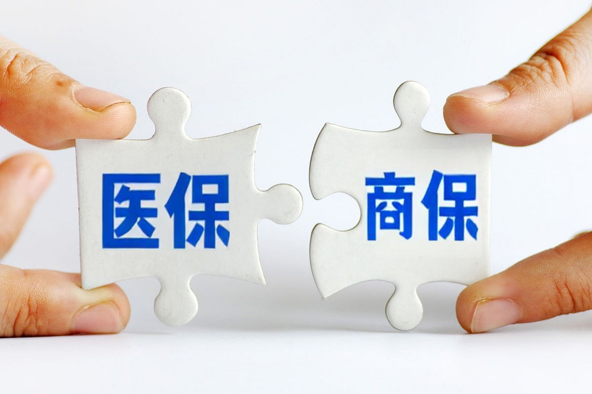 从“跑断腿”到“秒到账”——看这家险企如何实现医保商保双向联动