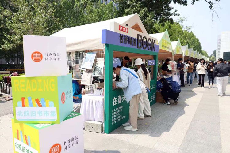 北航迎来“旧书新知”市集，20余家文化机构携珍本好书亮相