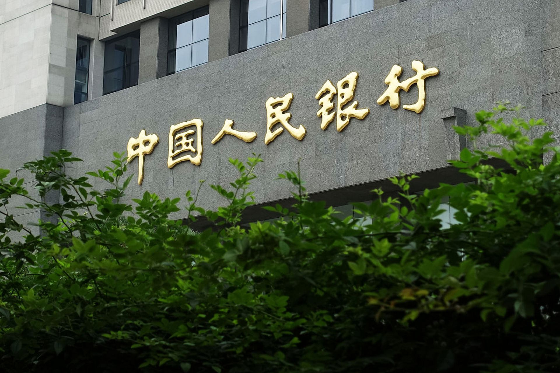 人民银行开展430亿元逆回购