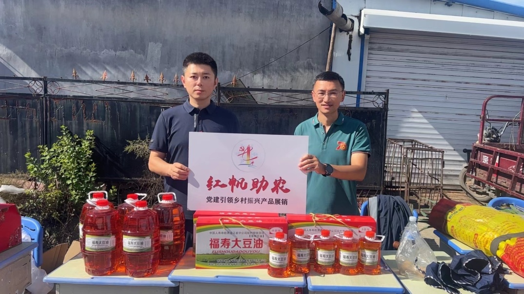 中国人寿助力乡村产业蝶变  谱写黑土地上的振兴新篇