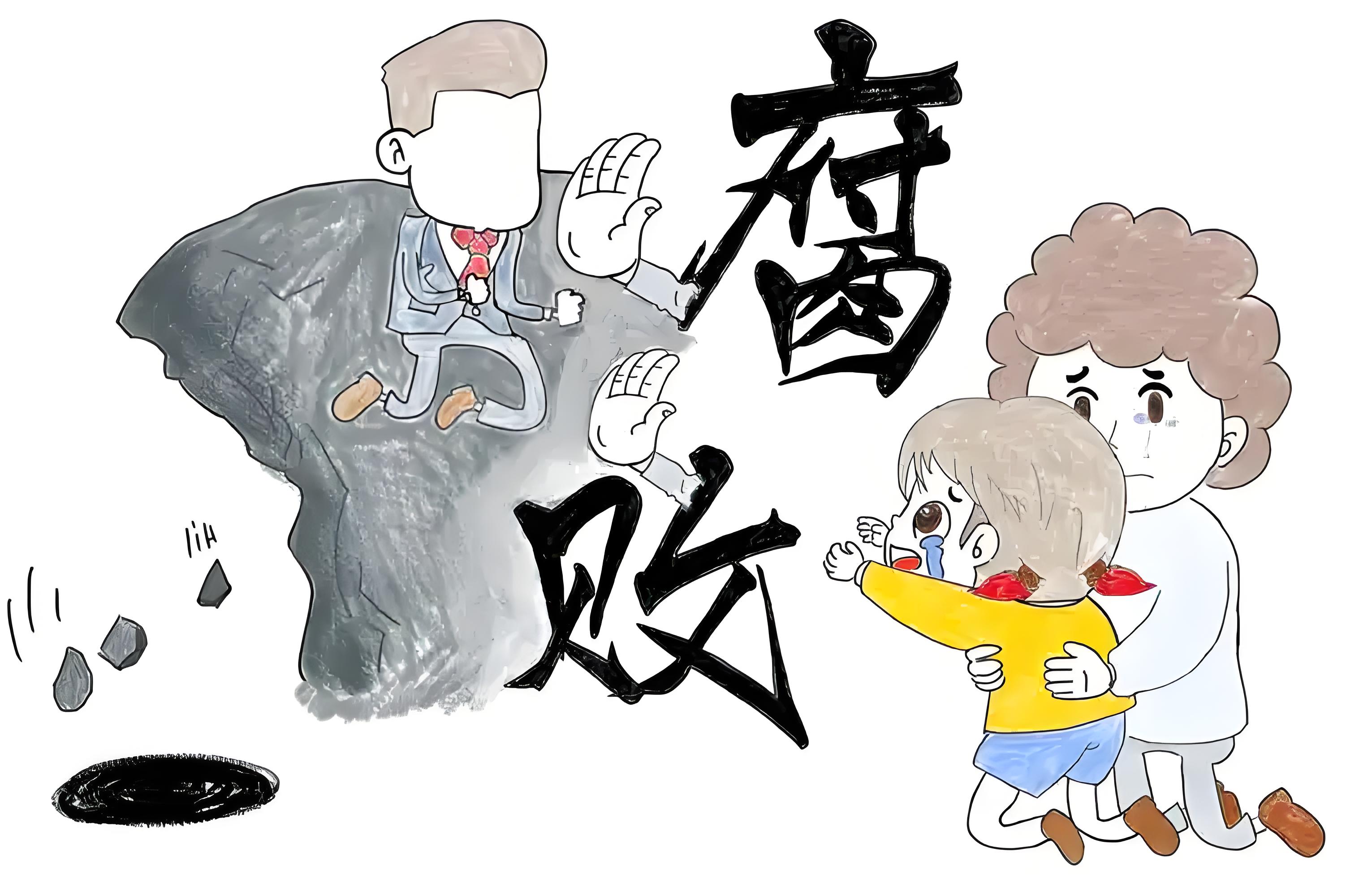 筑牢拒腐防变家庭防线