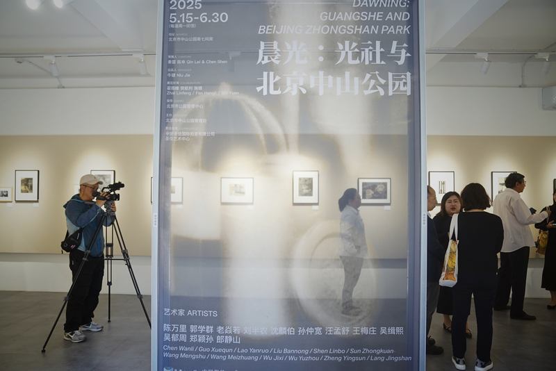 中山公园展览上新，展出近百年前“光社”先驱摄影家作品