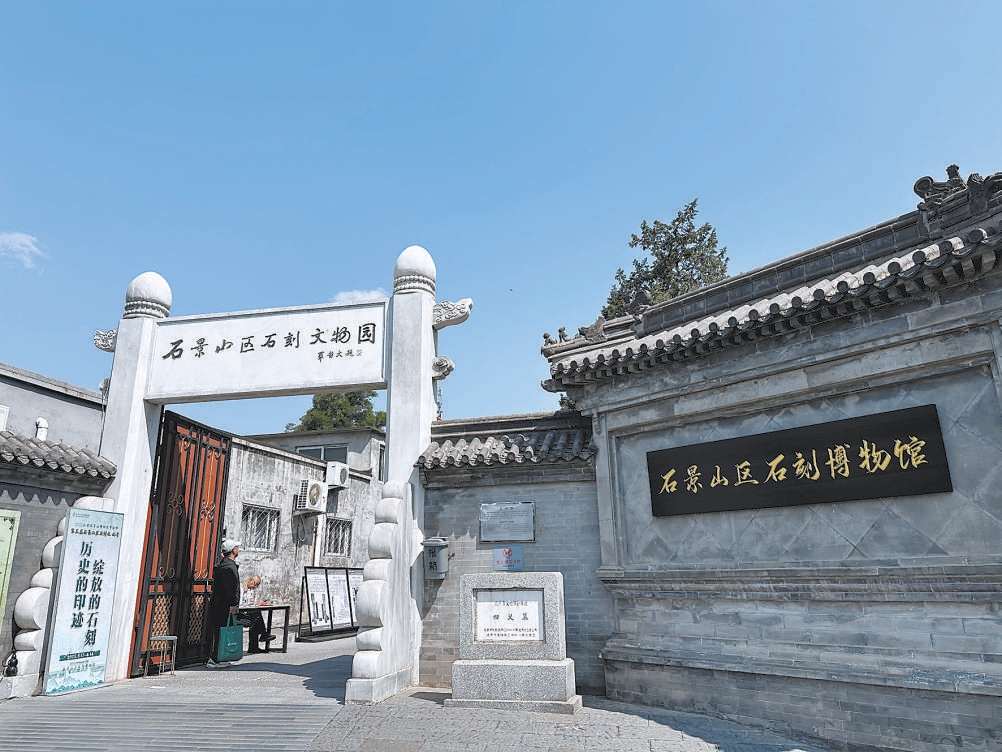 北京：模式口更上层楼有三问