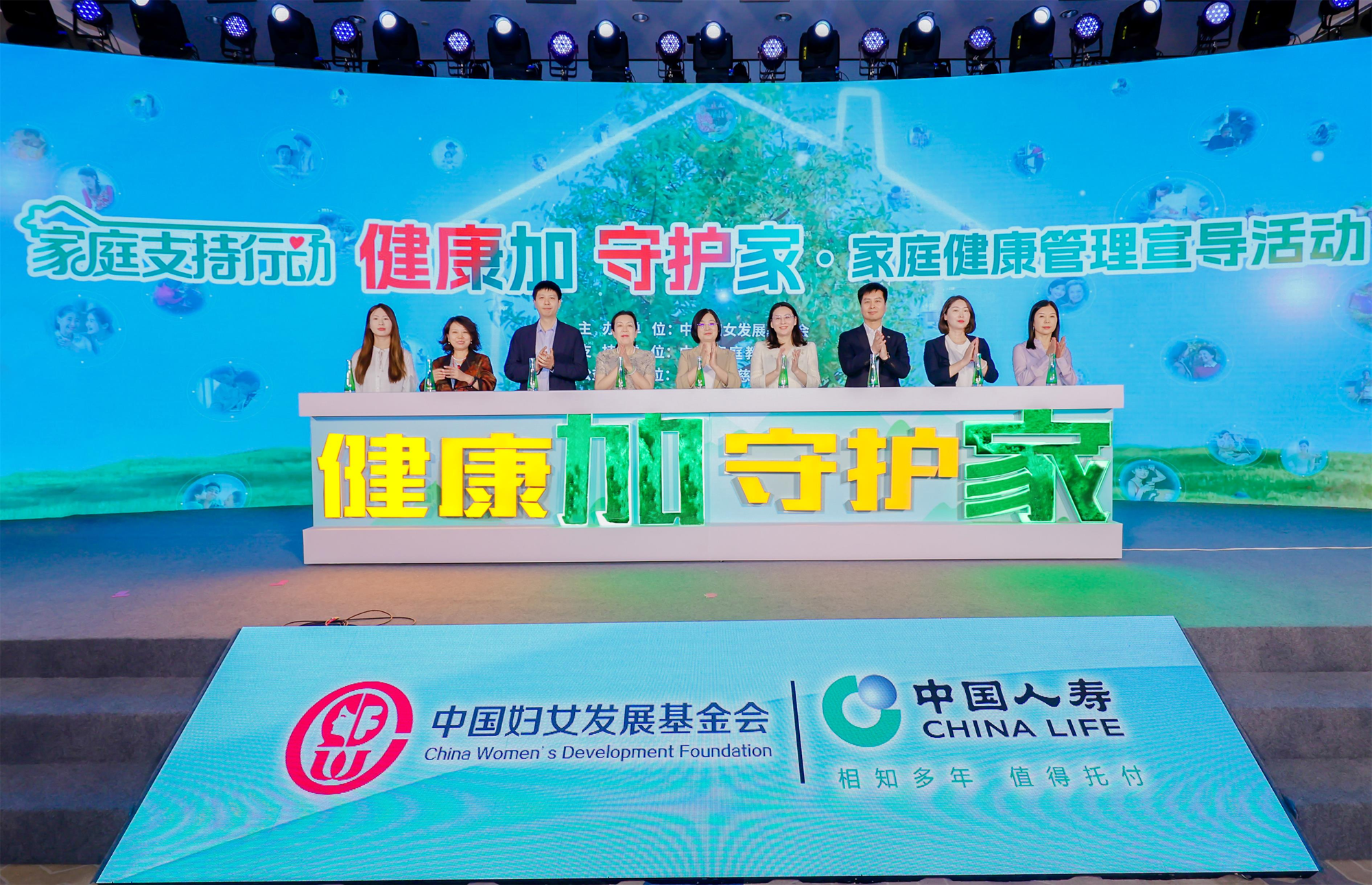 “健康加 守护家”项目启动，多方联动助力健康家庭建设