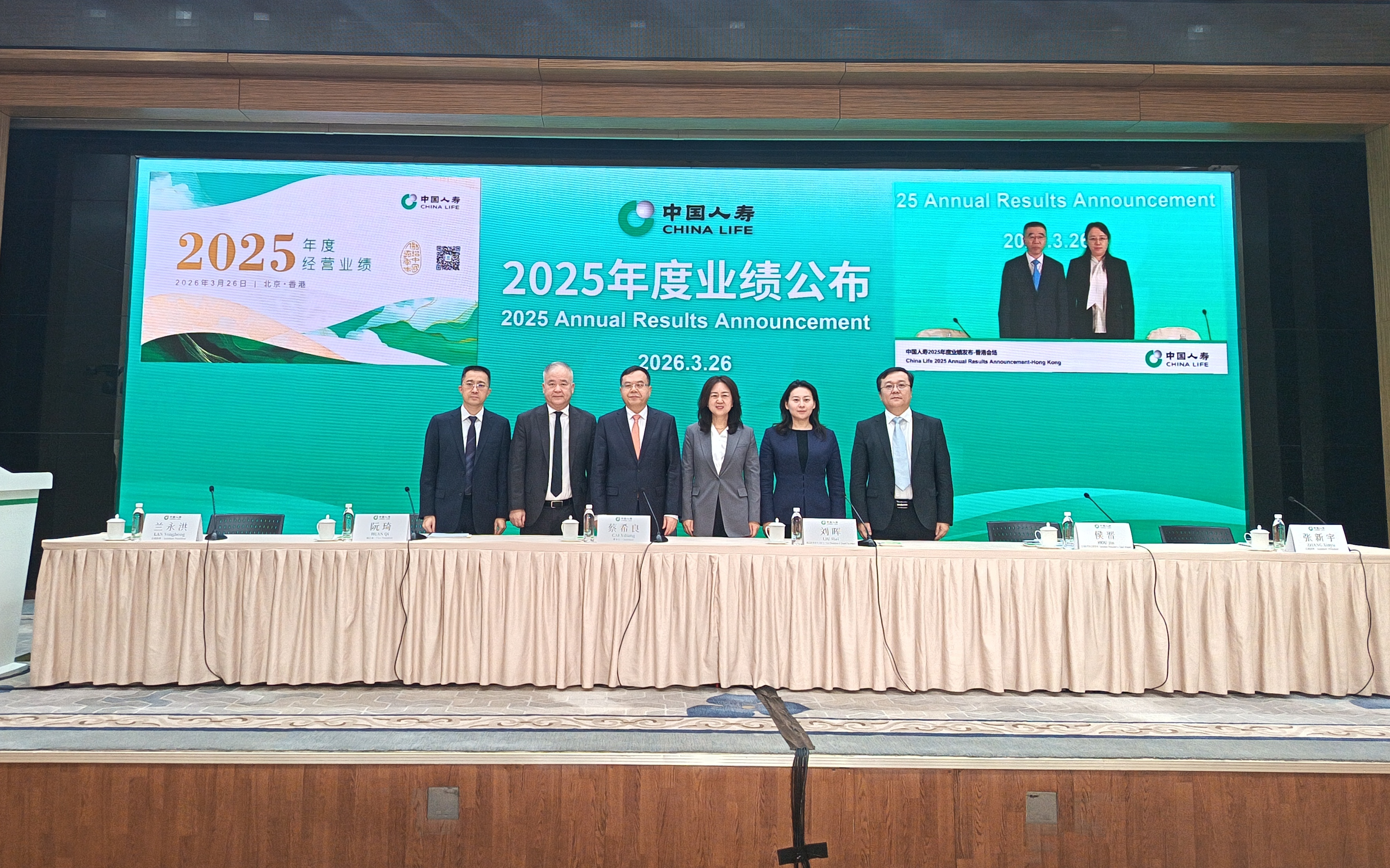 实力领跑丨中国人寿总市值、寿险和健康险准备金规模位居全球寿险公司首位